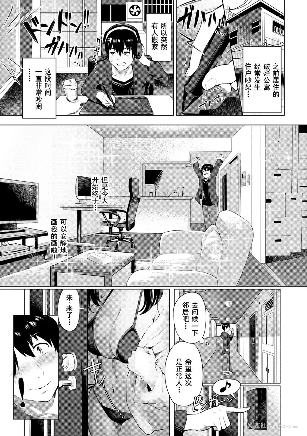 124P - [ナビエ遥か2T] ヌル♡ラバ! [无修正]