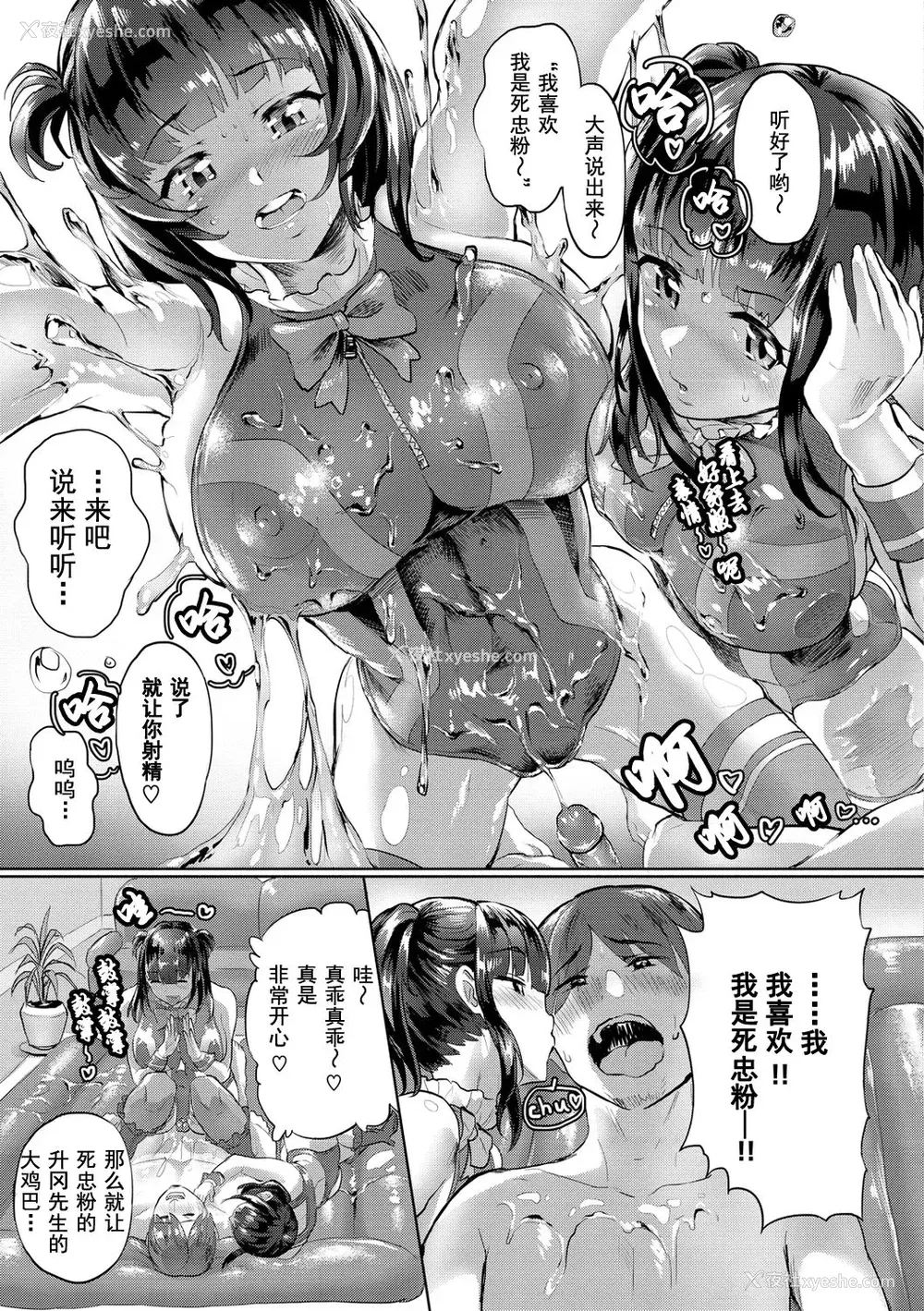 154P - [ナビエ遥か2T] ヌル♡ラバ! [无修正]
