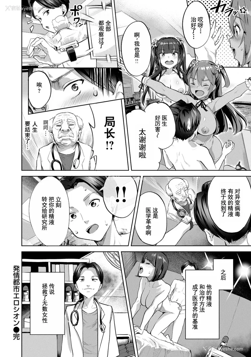 32P - [ナビエ遥か2T] ヌル♡ラバ! [无修正]