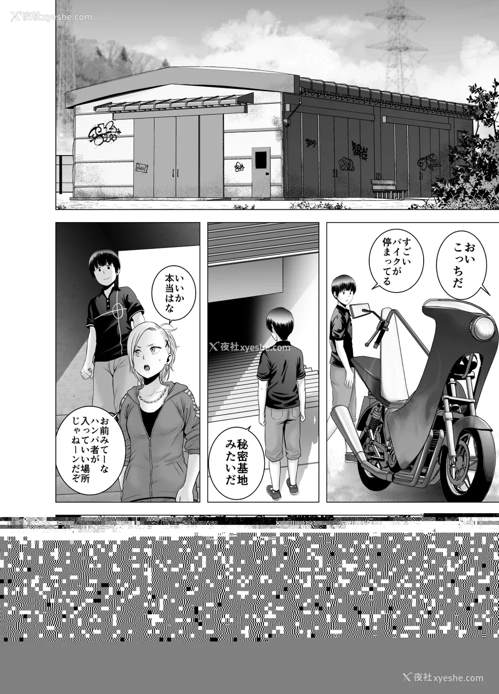 81P - [ナビエ遥か2T] ヌル♡ラバ! [无修正]