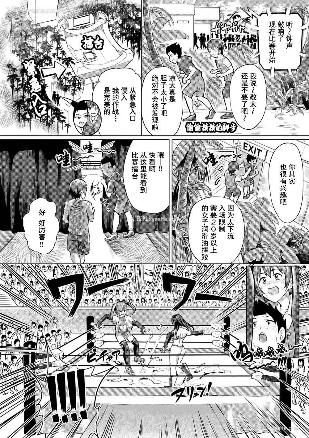 84P - [ナビエ遥か2T] ヌル♡ラバ! [无修正]