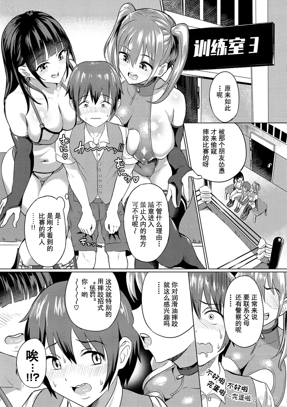 87P - [ナビエ遥か2T] ヌル♡ラバ! [无修正]