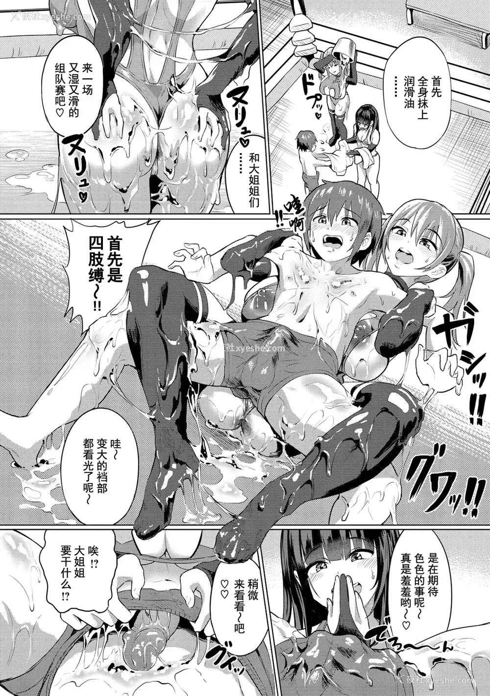 88P - [ナビエ遥か2T] ヌル♡ラバ! [无修正]