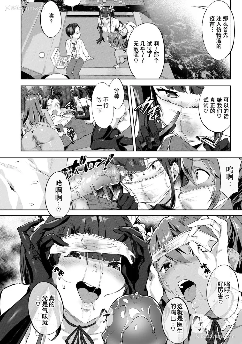8P - [ナビエ遥か2T] ヌル♡ラバ! [无修正]