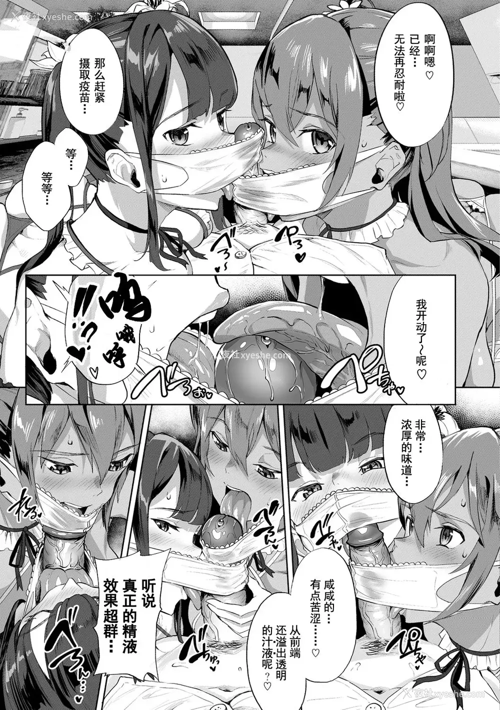 9P - [ナビエ遥か2T] ヌル♡ラバ! [无修正]
