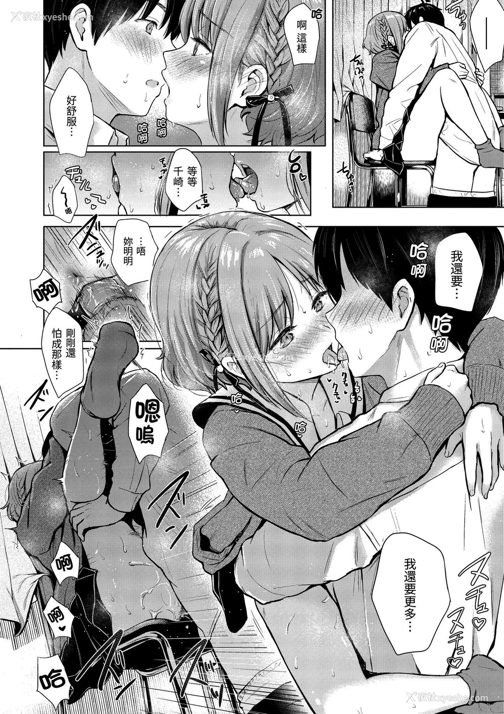 107P - [Reco] イタズラトーク｜恶作剧调情 v2 [无修正]