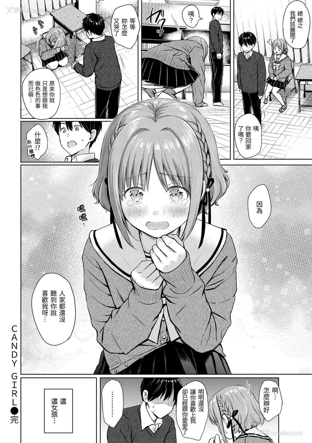 109P - [Reco] イタズラトーク｜恶作剧调情 v2 [无修正]