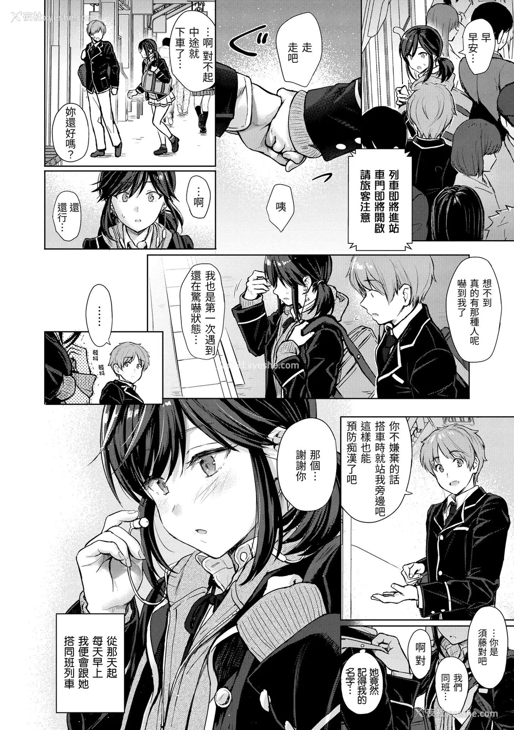 11P - [Reco] イタズラトーク｜恶作剧调情 v2 [无修正]