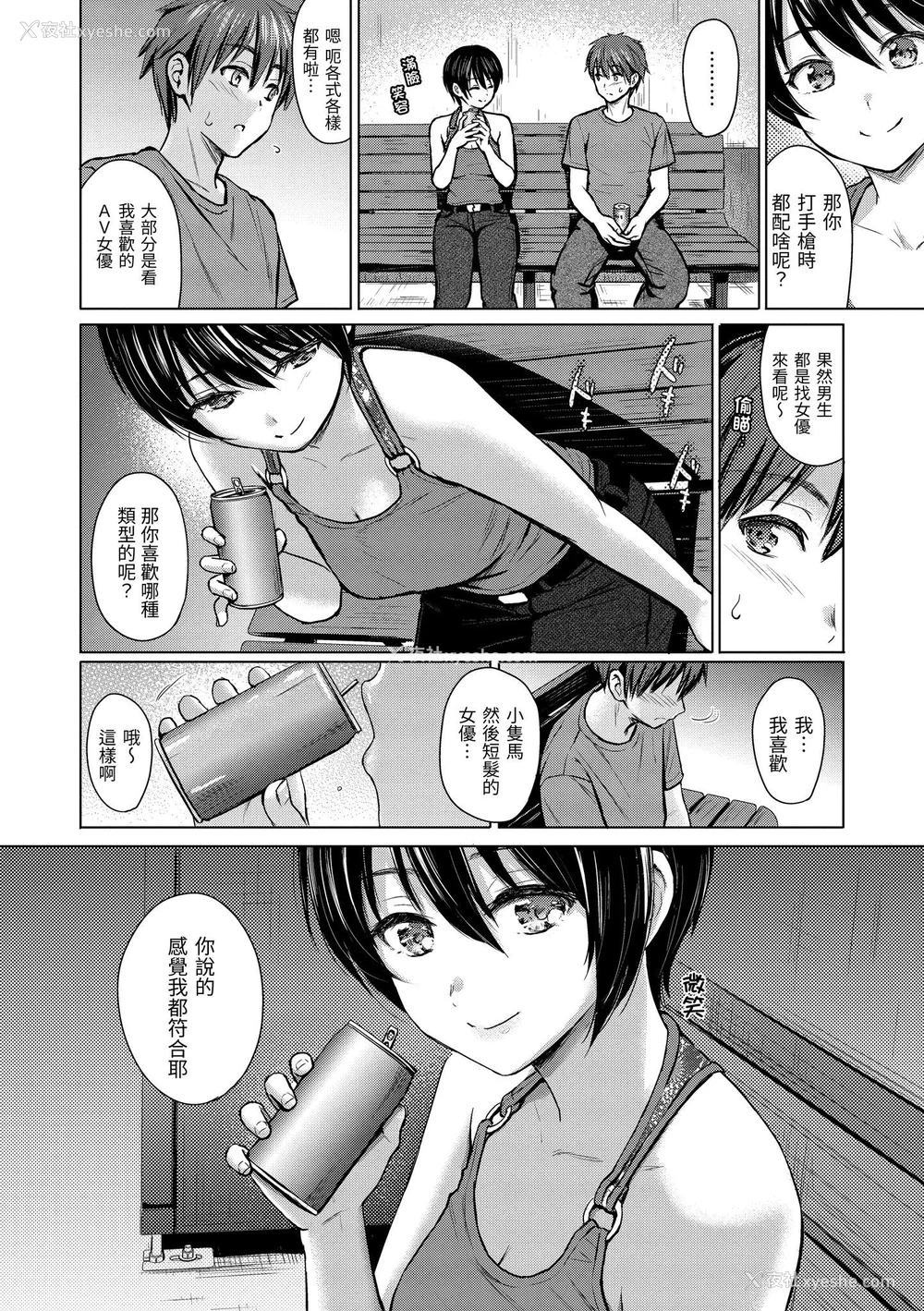 115P - [Reco] イタズラトーク｜恶作剧调情 v2 [无修正]