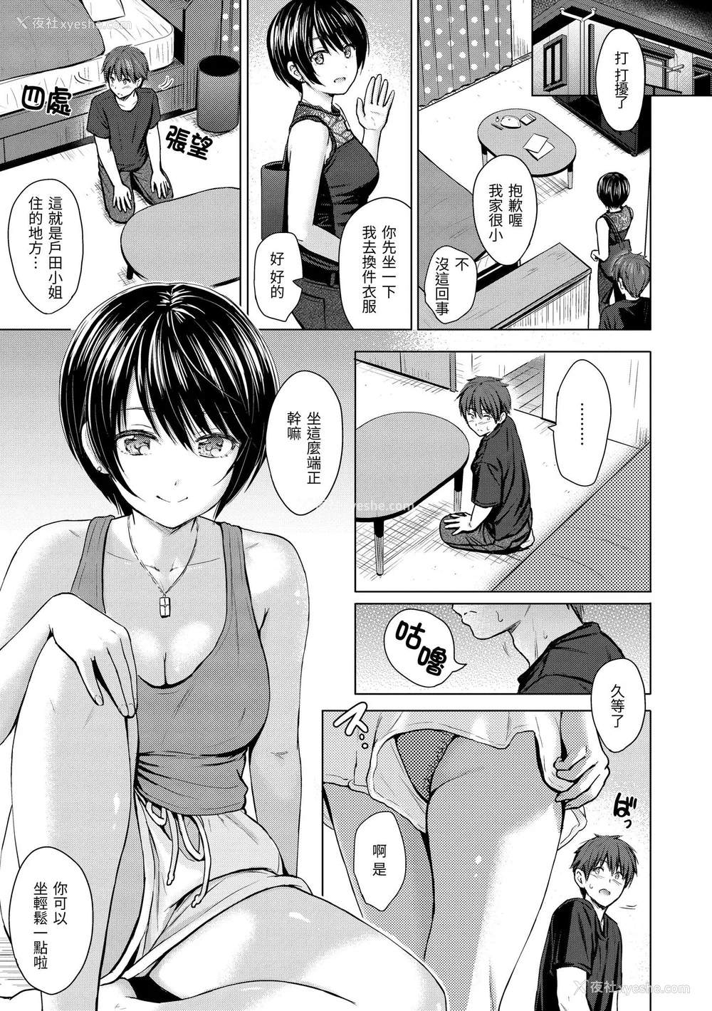 120P - [Reco] イタズラトーク｜恶作剧调情 v2 [无修正]