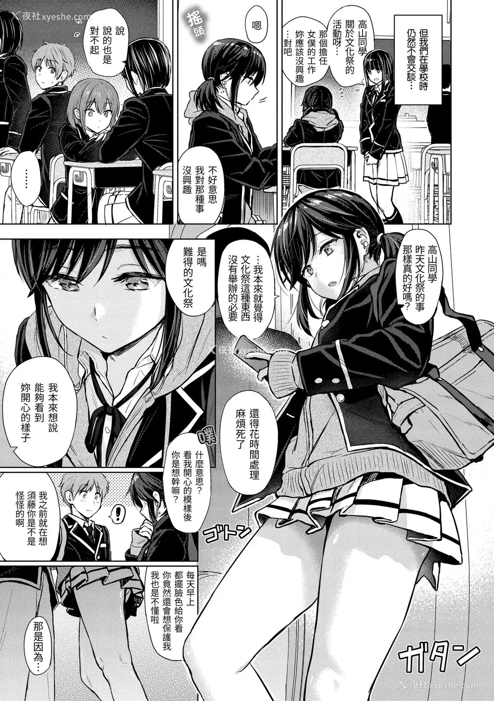 12P - [Reco] イタズラトーク｜恶作剧调情 v2 [无修正]