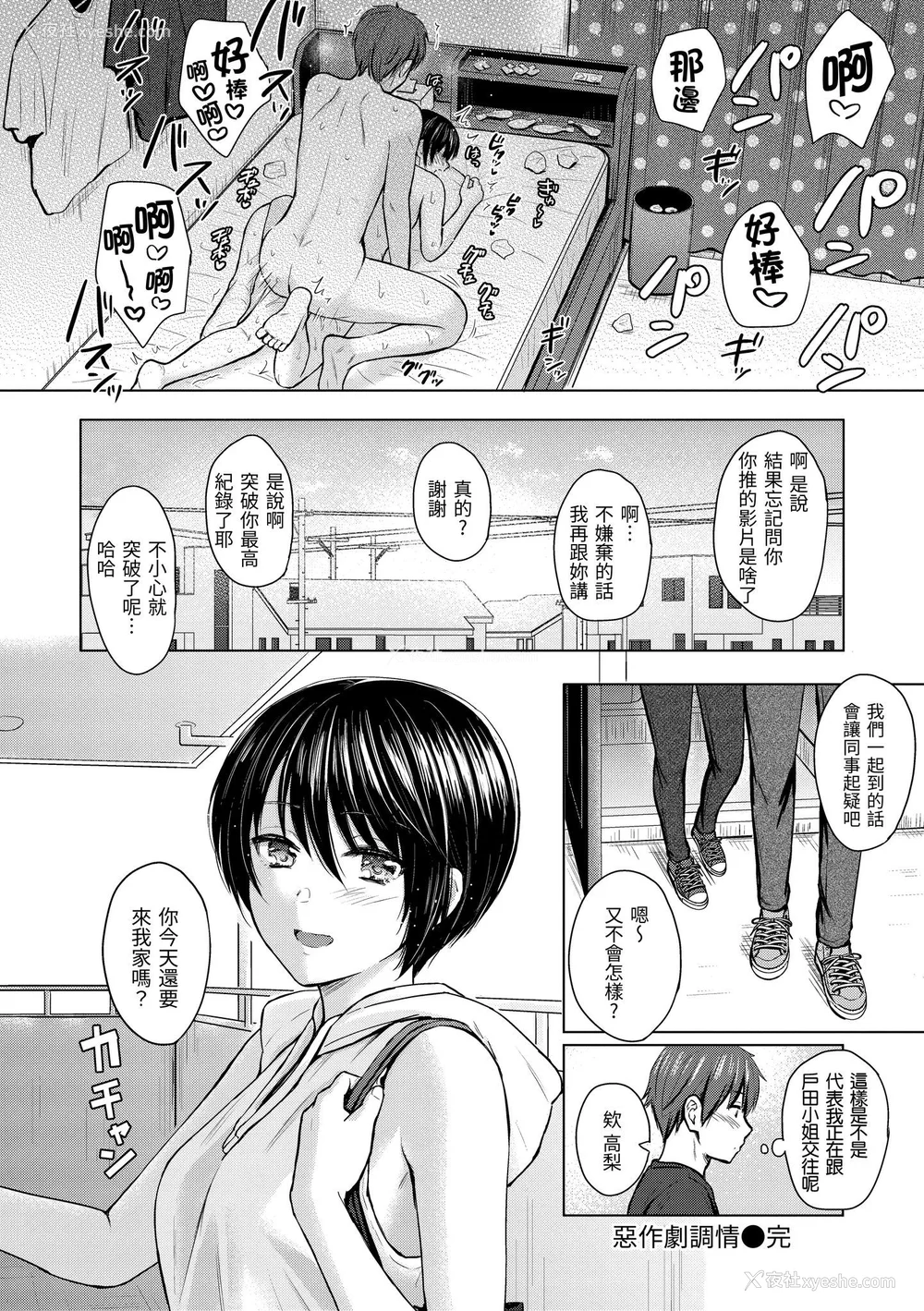 135P - [Reco] イタズラトーク｜恶作剧调情 v2 [无修正]