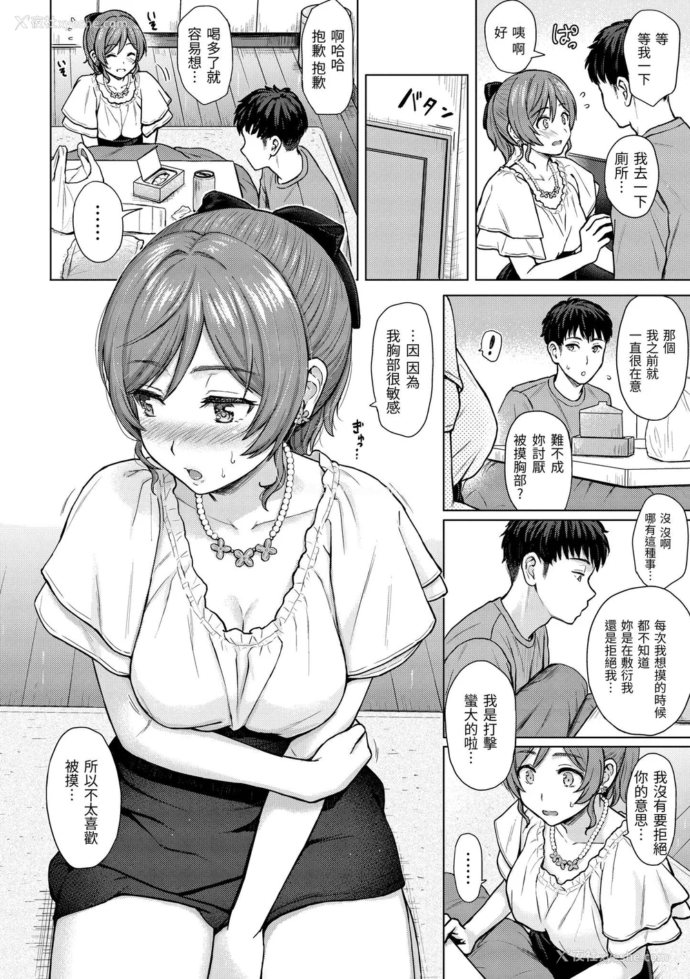 139P - [Reco] イタズラトーク｜恶作剧调情 v2 [无修正]
