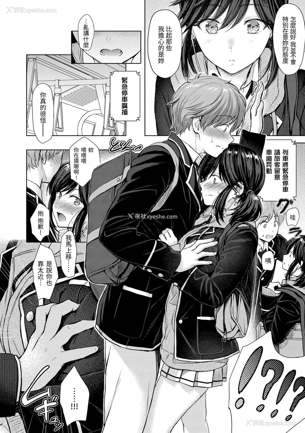 13P - [Reco] イタズラトーク｜恶作剧调情 v2 [无修正]