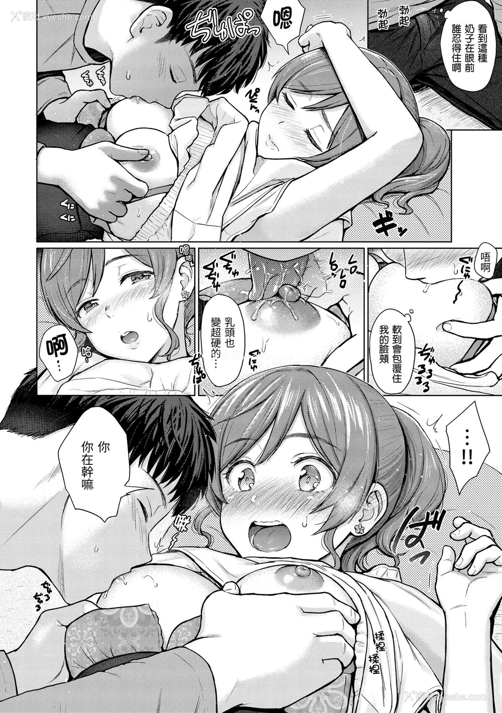 143P - [Reco] イタズラトーク｜恶作剧调情 v2 [无修正]