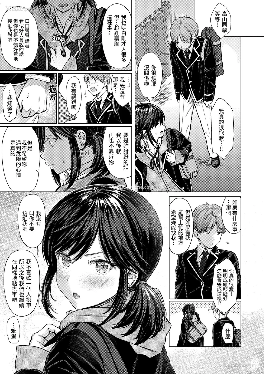 14P - [Reco] イタズラトーク｜恶作剧调情 v2 [无修正]