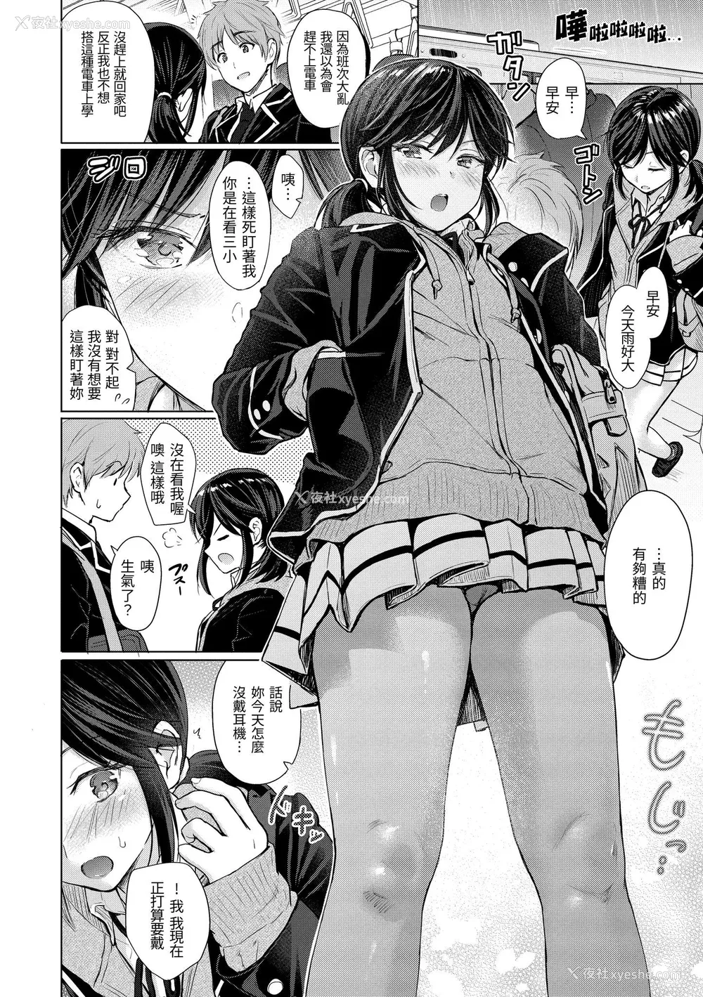15P - [Reco] イタズラトーク｜恶作剧调情 v2 [无修正]