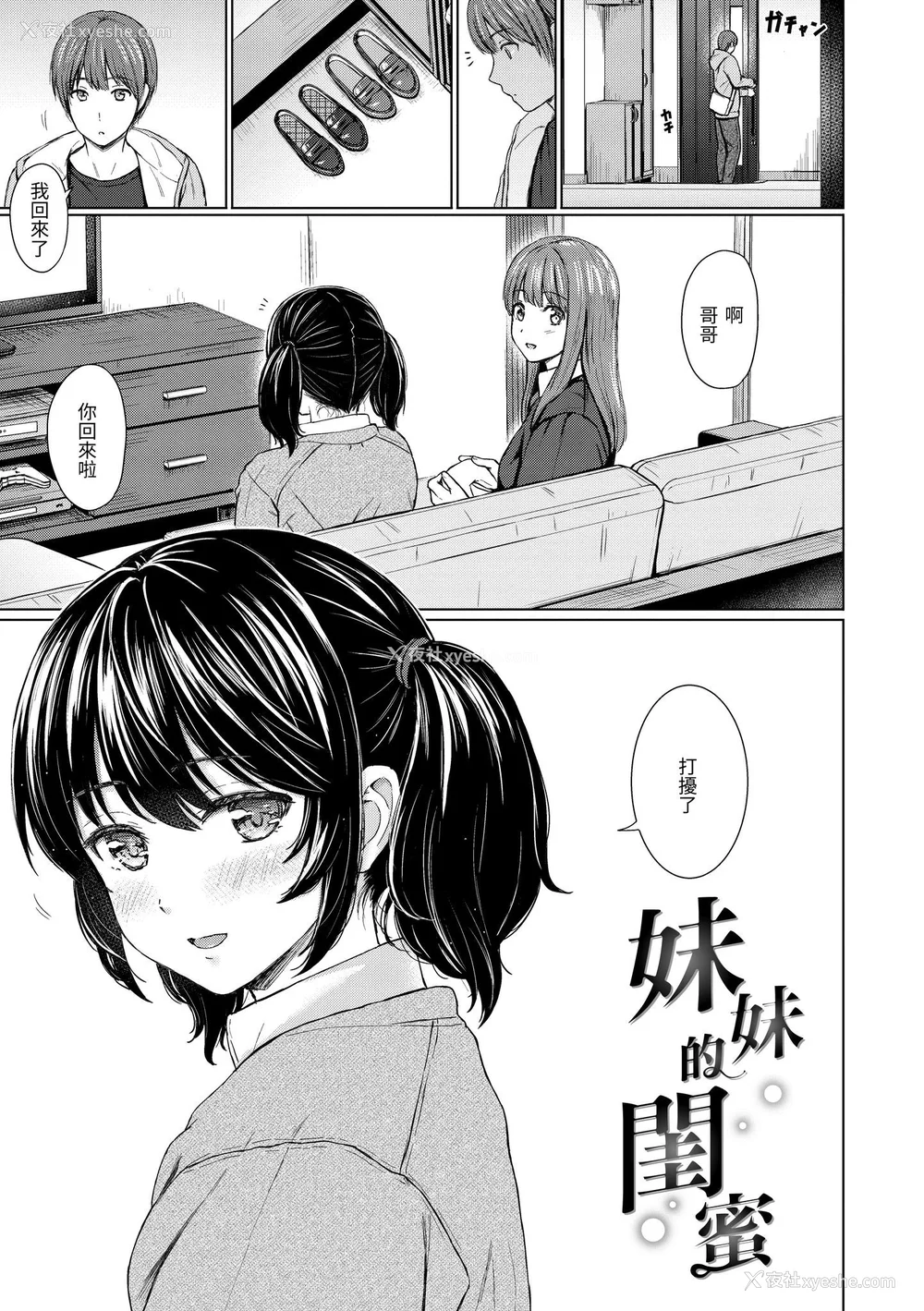 156P - [Reco] イタズラトーク｜恶作剧调情 v2 [无修正]