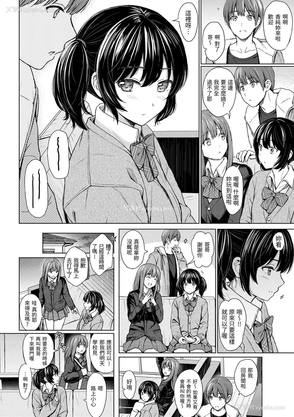 157P - [Reco] イタズラトーク｜恶作剧调情 v2 [无修正]