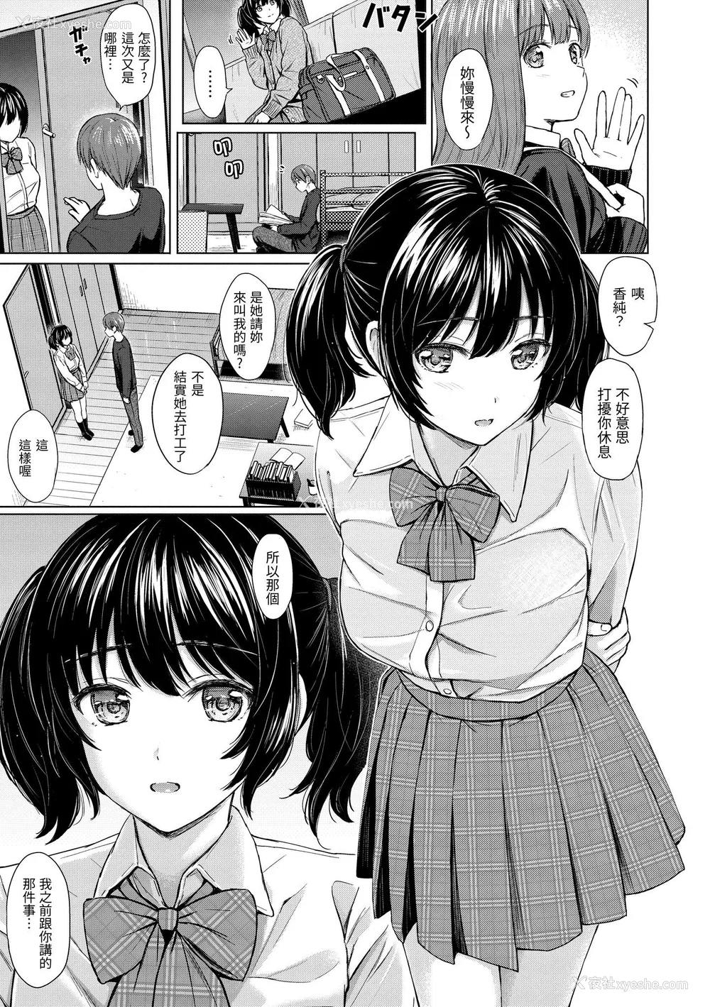 158P - [Reco] イタズラトーク｜恶作剧调情 v2 [无修正]