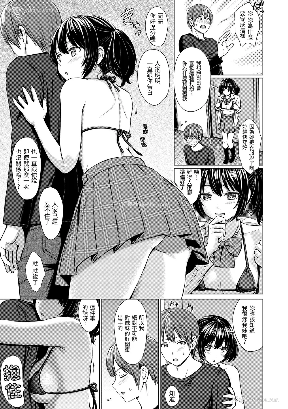 160P - [Reco] イタズラトーク｜恶作剧调情 v2 [无修正]