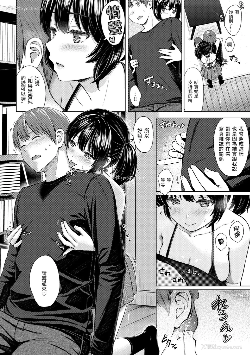 161P - [Reco] イタズラトーク｜恶作剧调情 v2 [无修正]