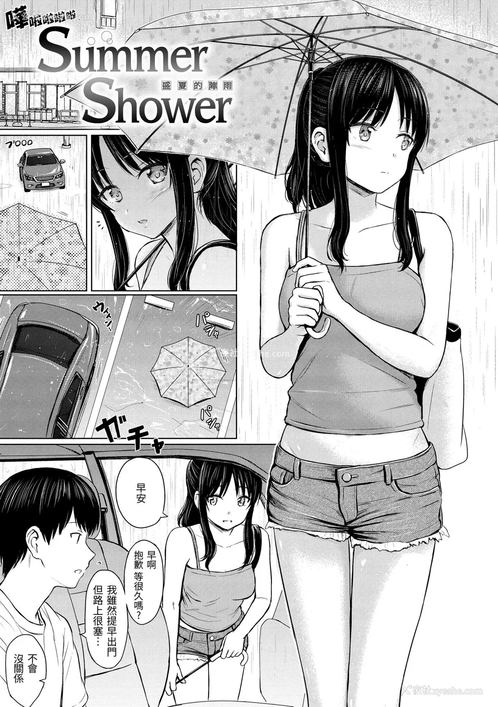 176P - [Reco] イタズラトーク｜恶作剧调情 v2 [无修正]