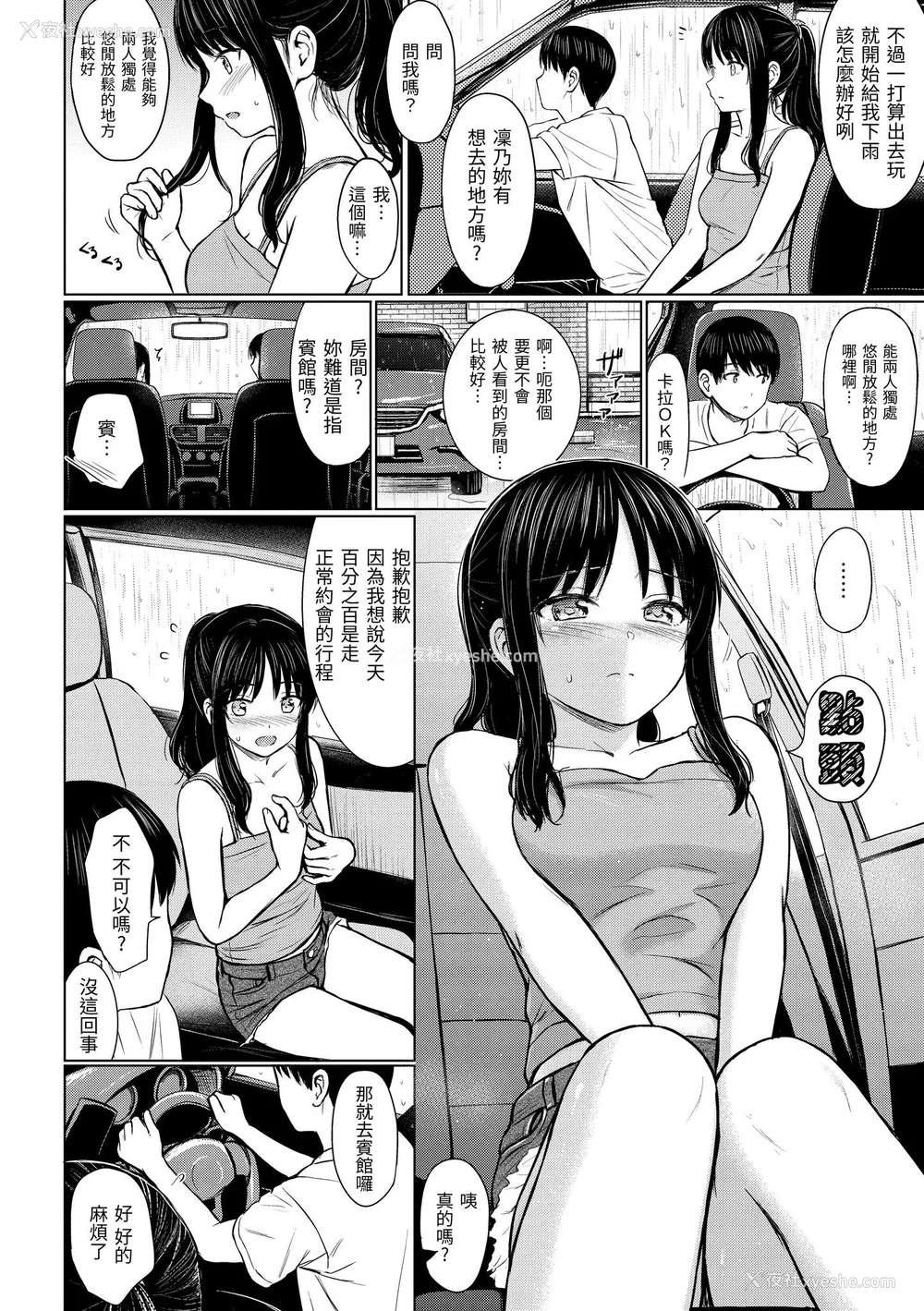 177P - [Reco] イタズラトーク｜恶作剧调情 v2 [无修正]
