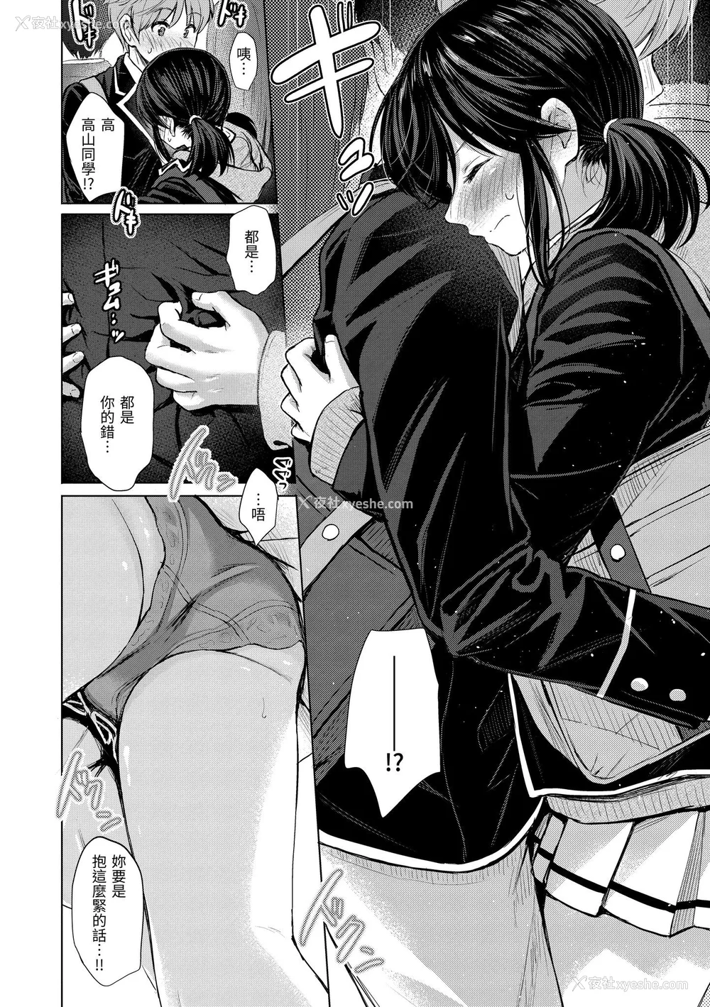 17P - [Reco] イタズラトーク｜恶作剧调情 v2 [无修正]