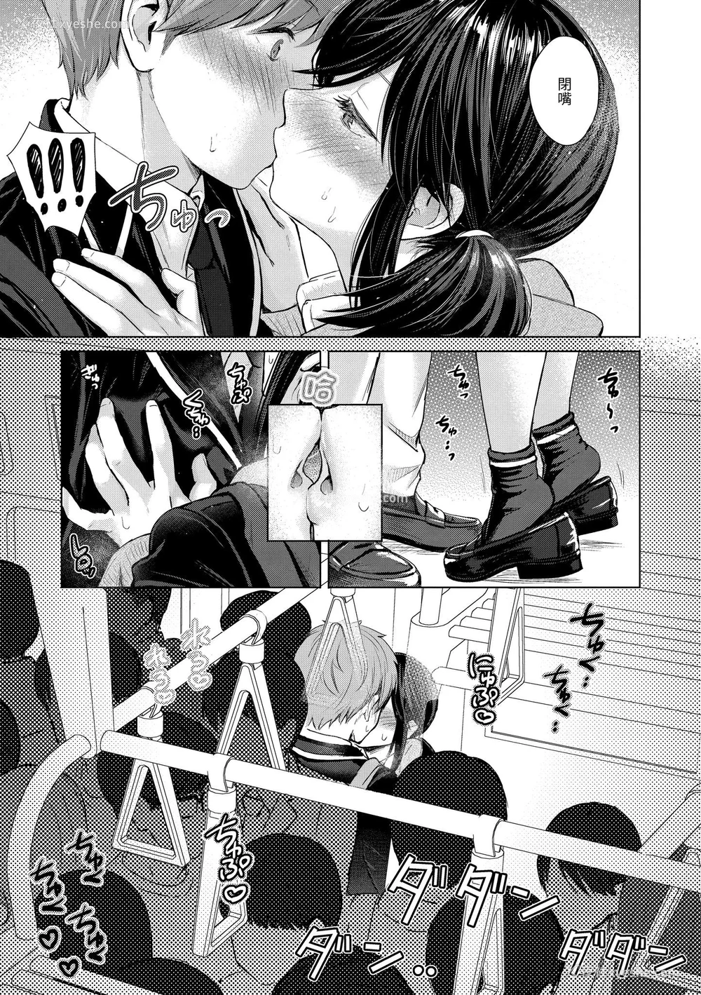 18P - [Reco] イタズラトーク｜恶作剧调情 v2 [无修正]