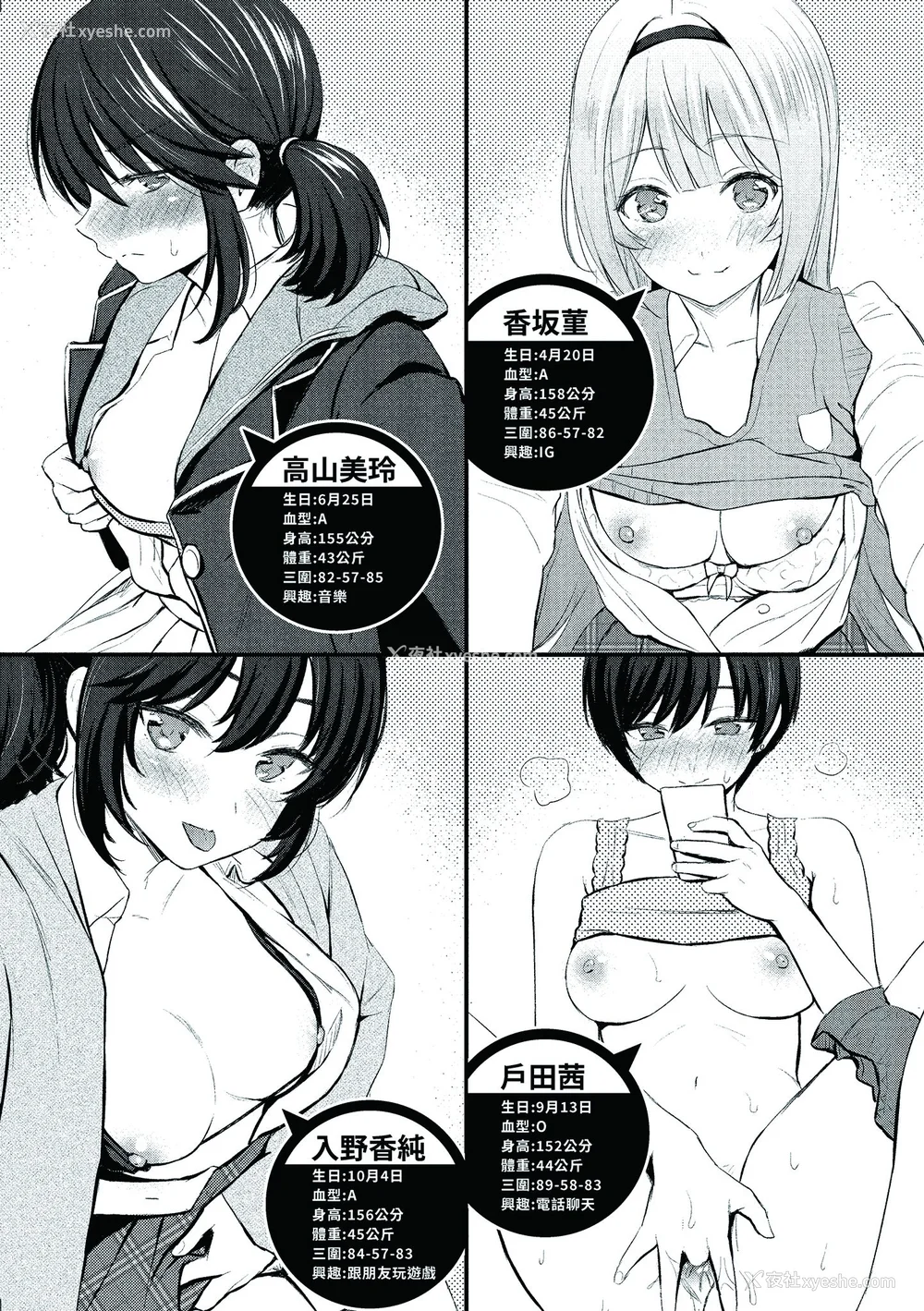 190P - [Reco] イタズラトーク｜恶作剧调情 v2 [无修正]