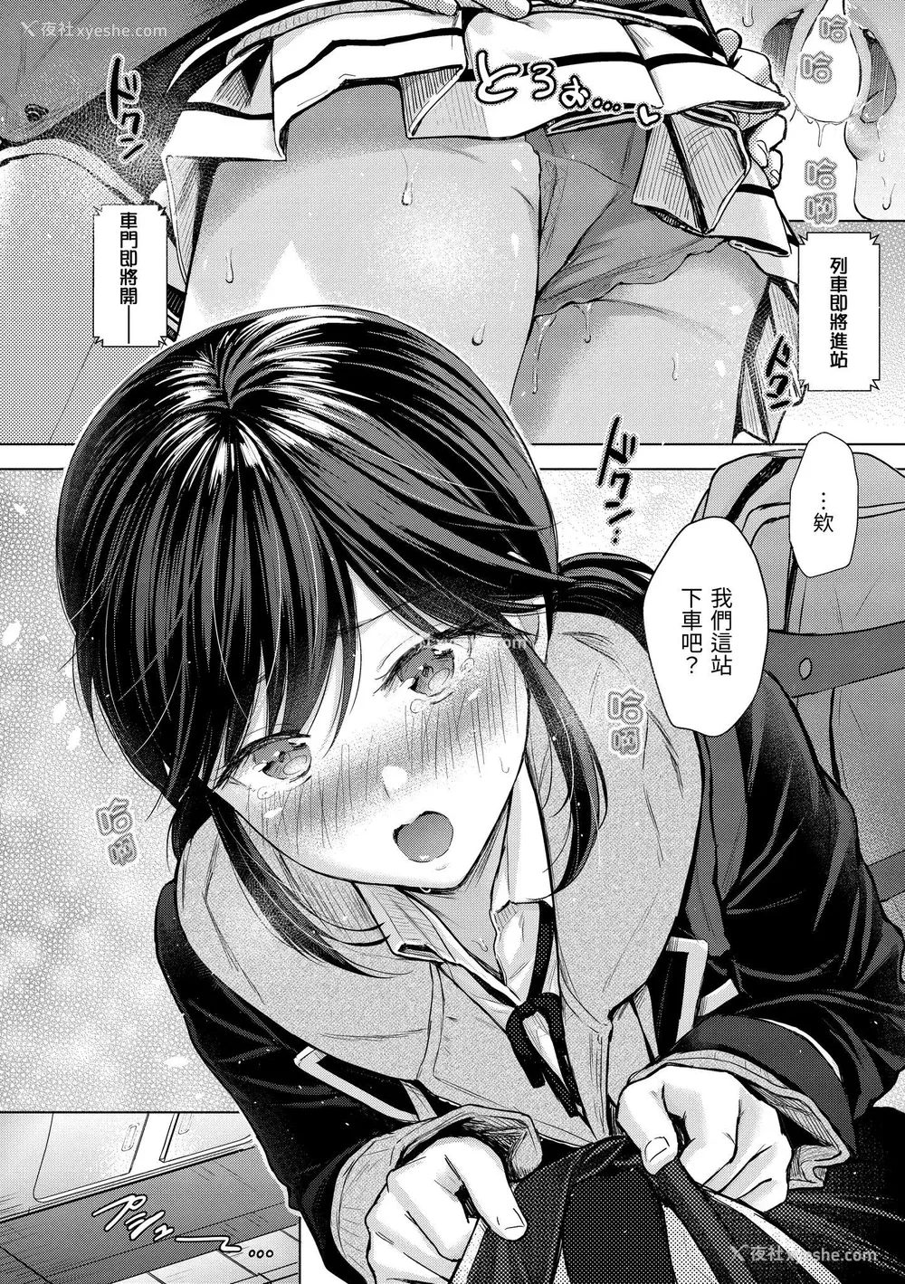 19P - [Reco] イタズラトーク｜恶作剧调情 v2 [无修正]