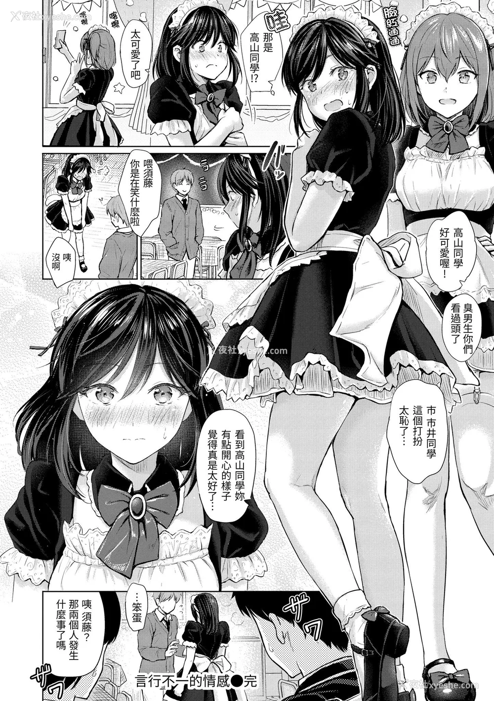 29P - [Reco] イタズラトーク｜恶作剧调情 v2 [无修正]