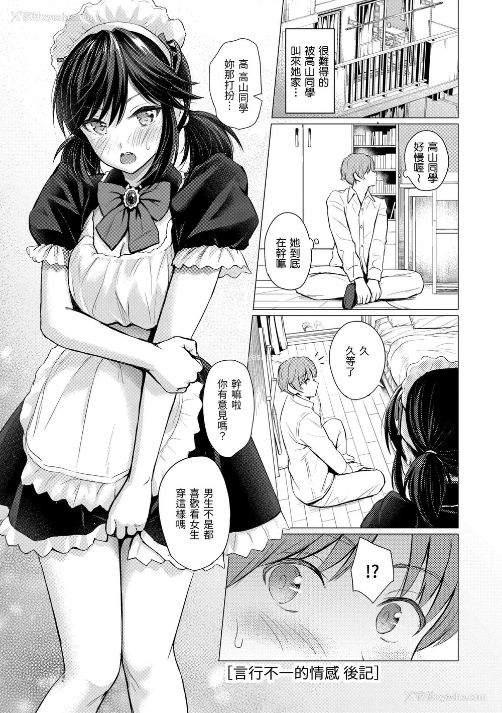 30P - [Reco] イタズラトーク｜恶作剧调情 v2 [无修正]