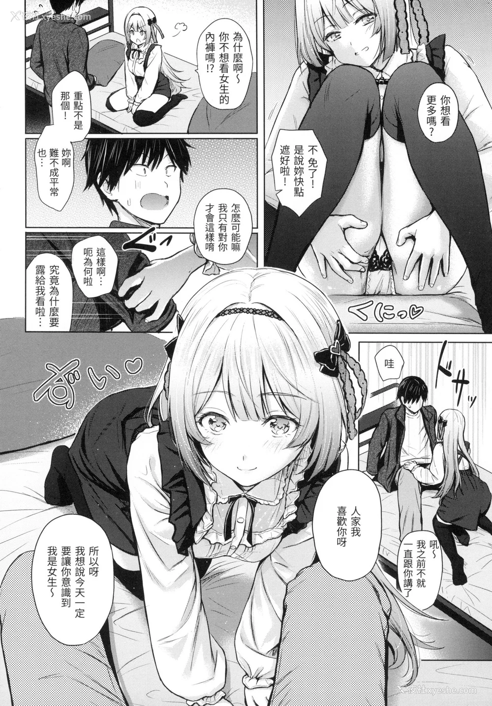 41P - [Reco] イタズラトーク｜恶作剧调情 v2 [无修正]