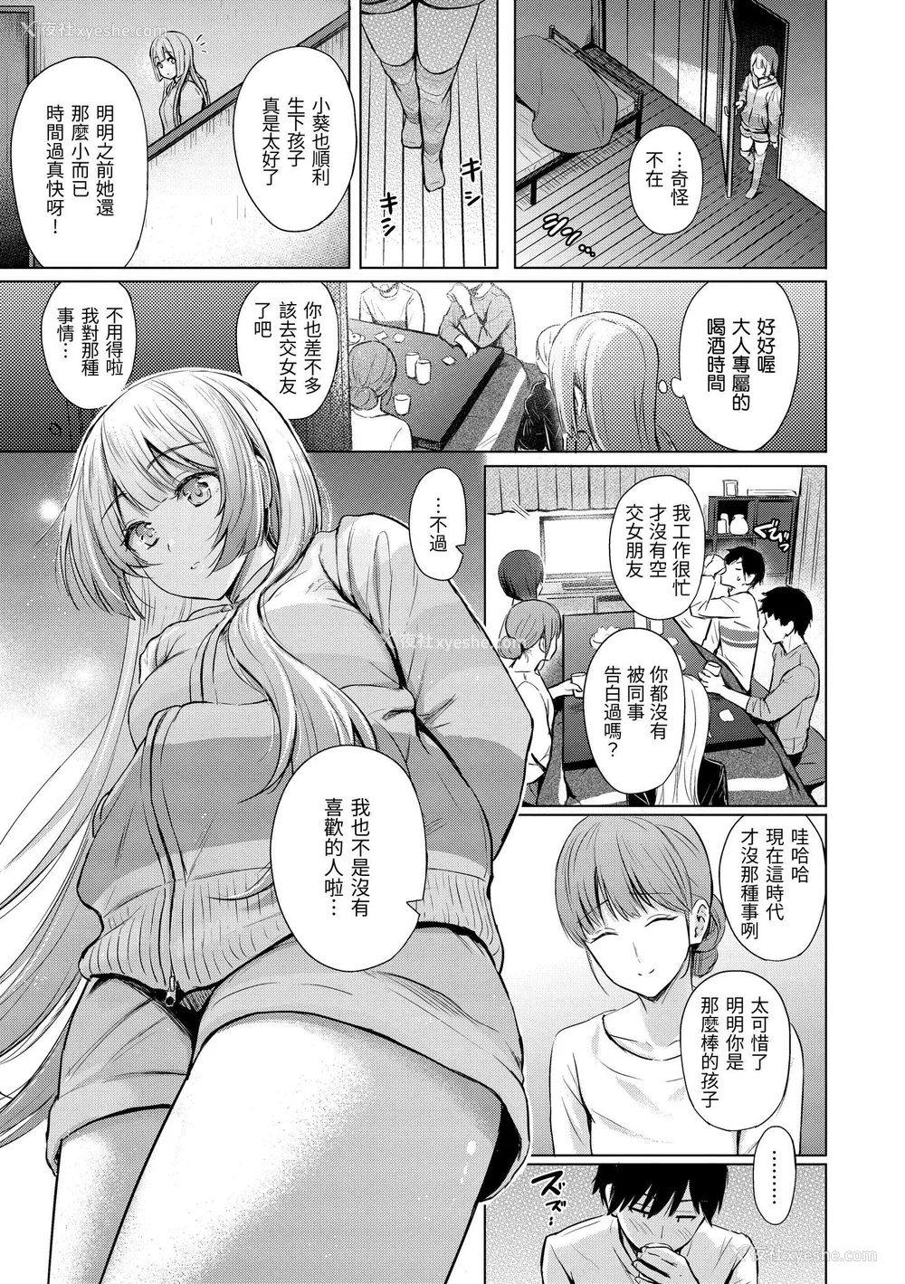 46P - [Reco] イタズラトーク｜恶作剧调情 v2 [无修正]