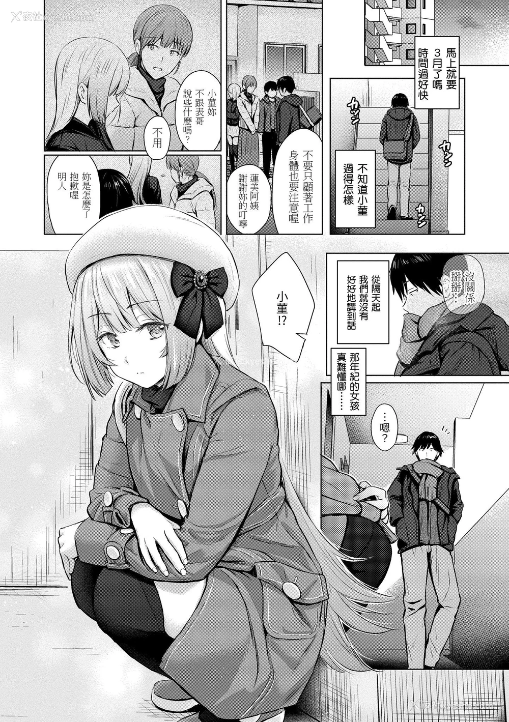 47P - [Reco] イタズラトーク｜恶作剧调情 v2 [无修正]