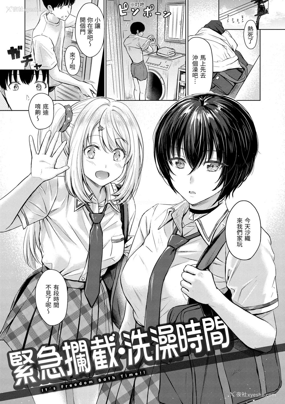62P - [Reco] イタズラトーク｜恶作剧调情 v2 [无修正]