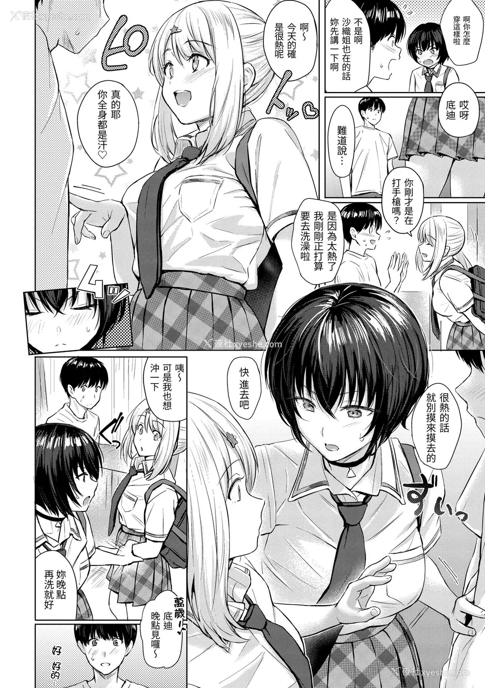 63P - [Reco] イタズラトーク｜恶作剧调情 v2 [无修正]