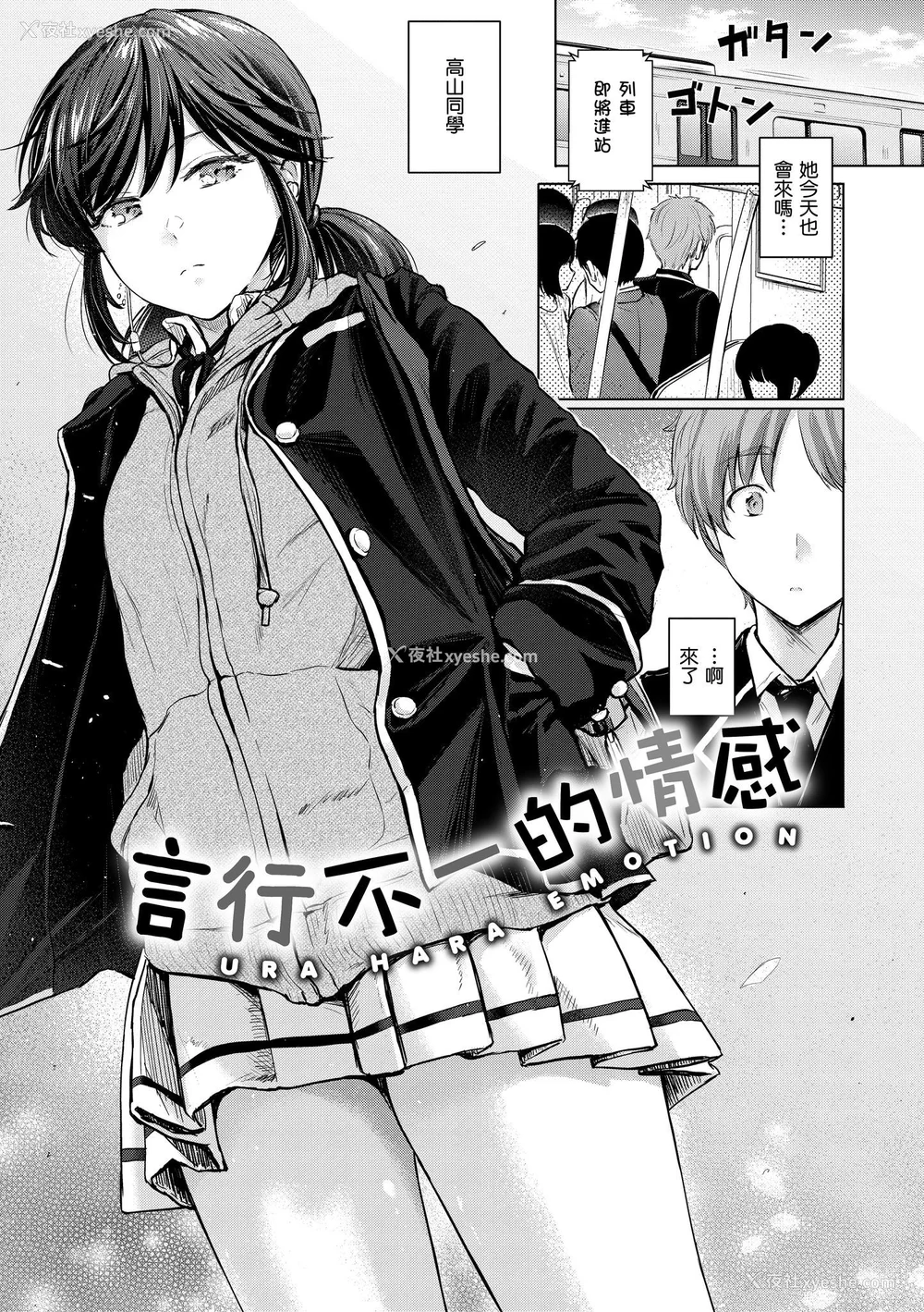 6P - [Reco] イタズラトーク｜恶作剧调情 v2 [无修正]
