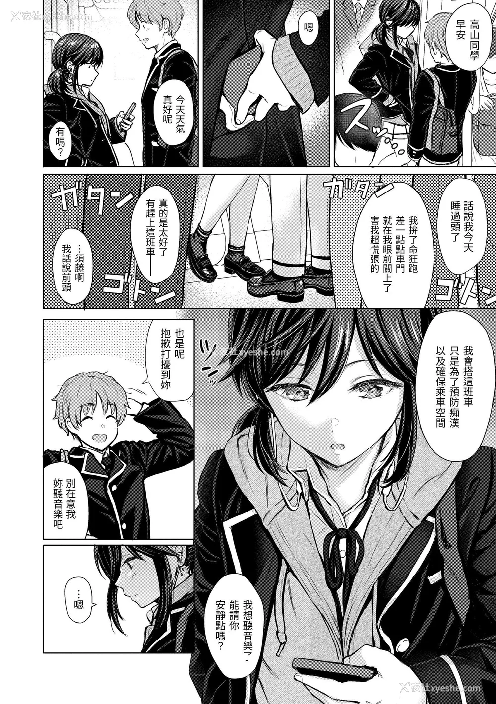 7P - [Reco] イタズラトーク｜恶作剧调情 v2 [无修正]