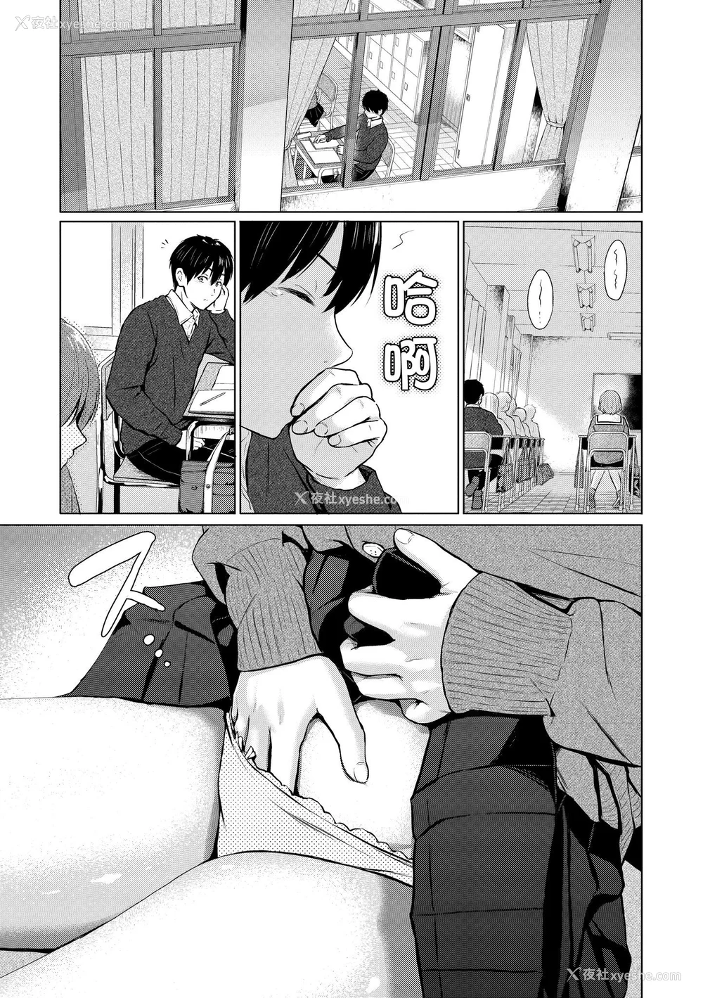 86P - [Reco] イタズラトーク｜恶作剧调情 v2 [无修正]