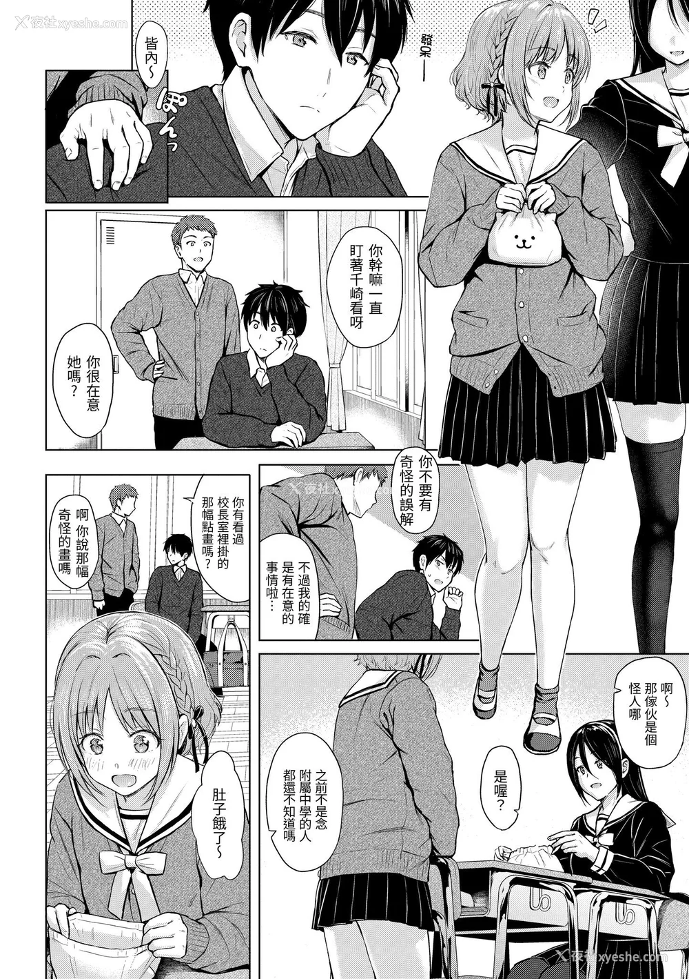 89P - [Reco] イタズラトーク｜恶作剧调情 v2 [无修正]