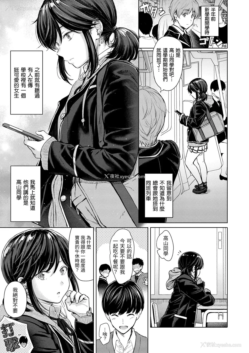 8P - [Reco] イタズラトーク｜恶作剧调情 v2 [无修正]