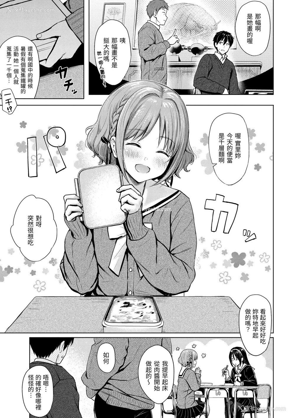 90P - [Reco] イタズラトーク｜恶作剧调情 v2 [无修正]