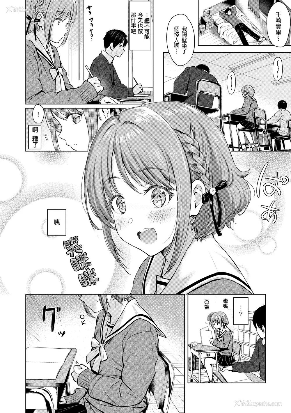 91P - [Reco] イタズラトーク｜恶作剧调情 v2 [无修正]