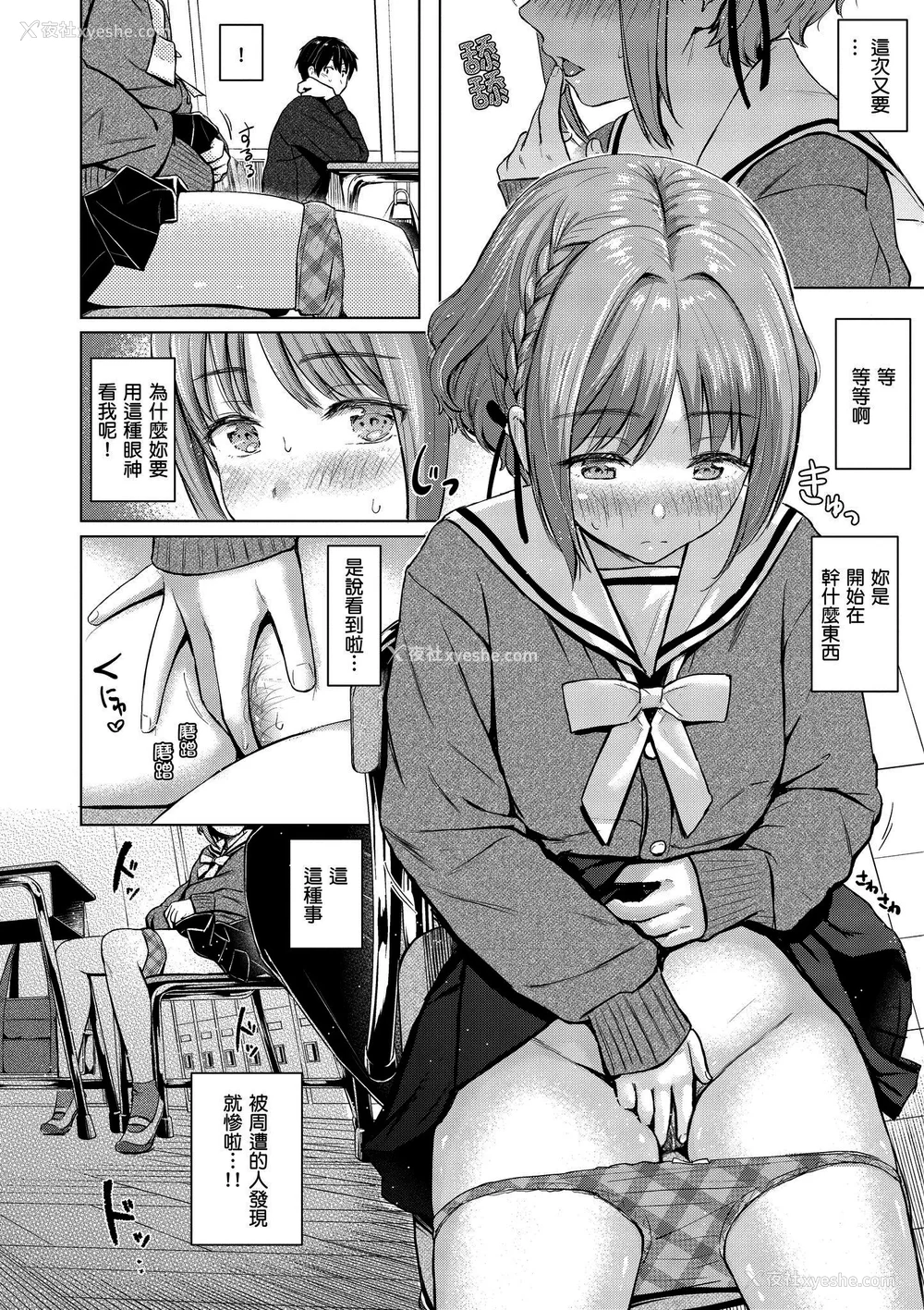 93P - [Reco] イタズラトーク｜恶作剧调情 v2 [无修正]