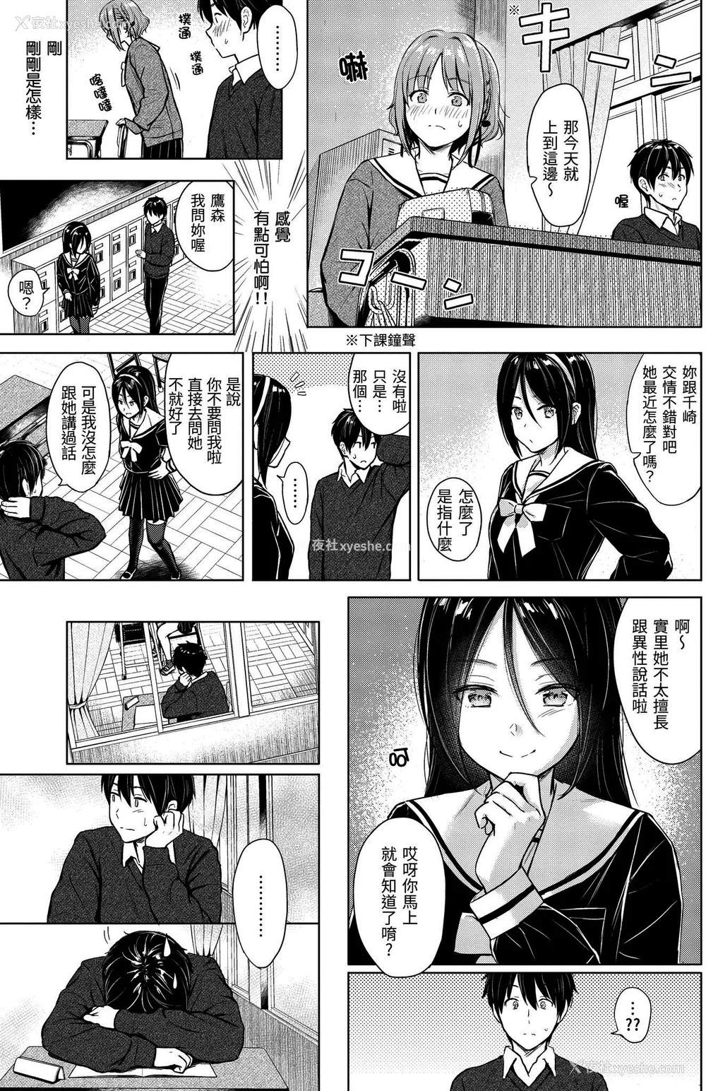 94P - [Reco] イタズラトーク｜恶作剧调情 v2 [无修正]