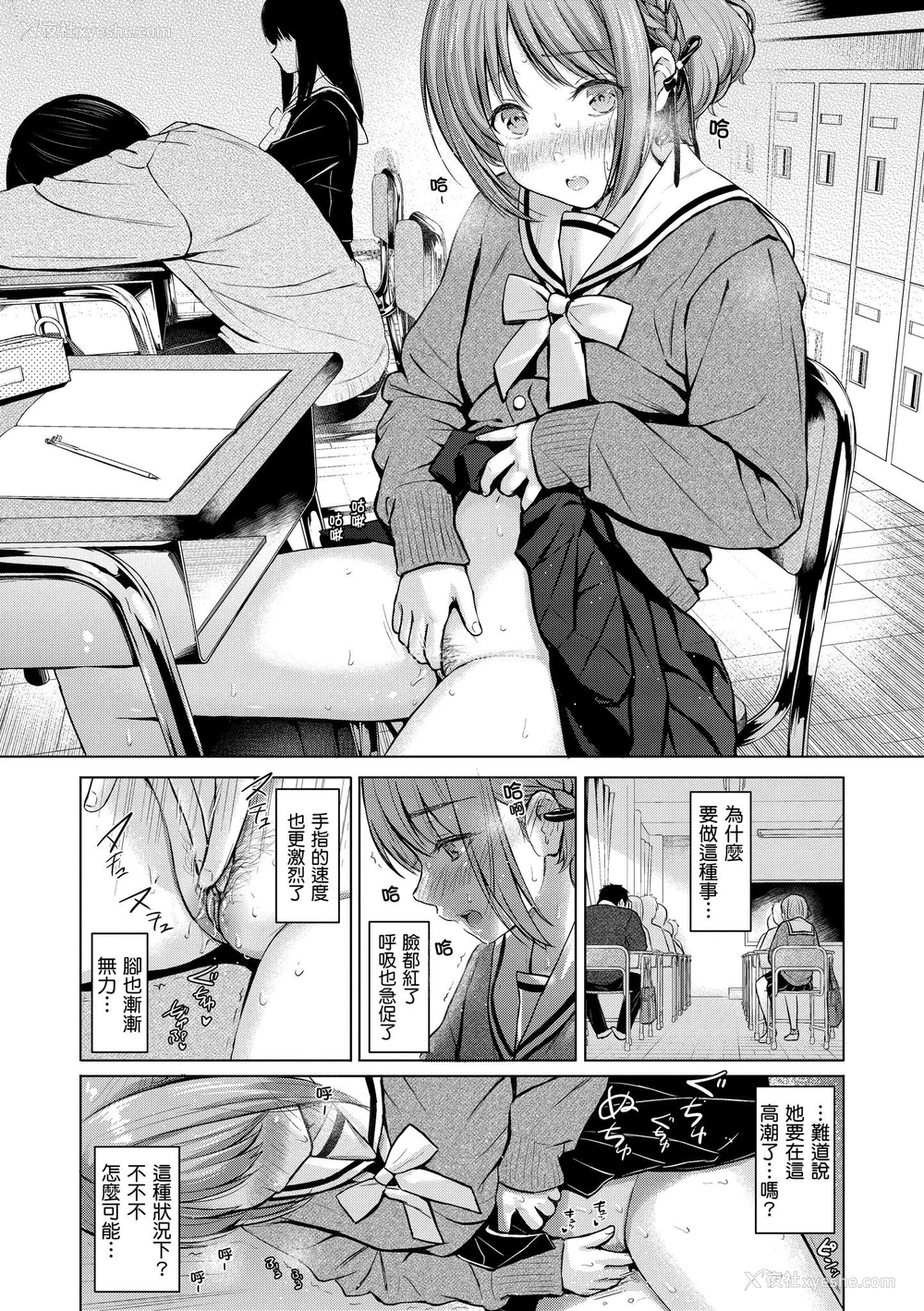 95P - [Reco] イタズラトーク｜恶作剧调情 v2 [无修正]