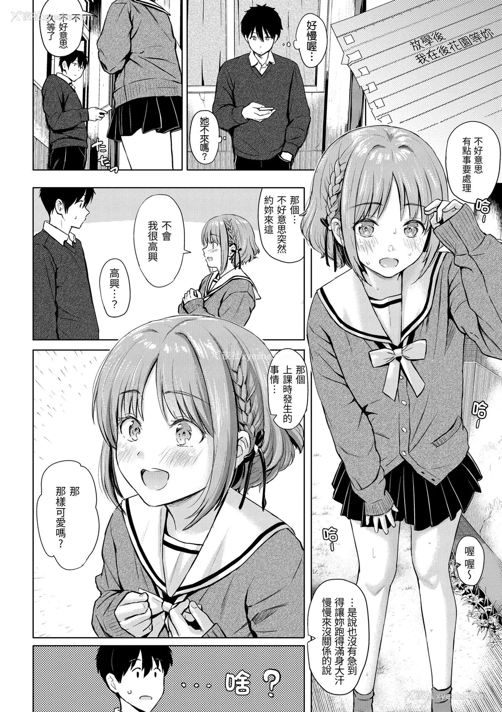 97P - [Reco] イタズラトーク｜恶作剧调情 v2 [无修正]